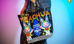 YEAOHUA电音派对系列系列编织袋