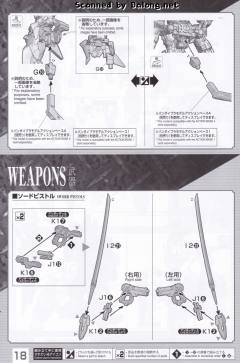 HIRM MBF-P0X 漆黑异端高达-资料图