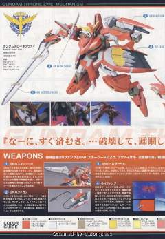 HG00 GNW-002 座天使高达二型-资料图