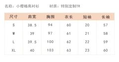 小樱椿高-资料图
