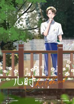 儿时-资料图