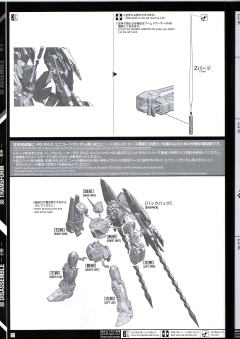 PG 神圣完美独角兽配件包-资料图