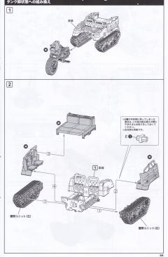 M.S.G 巨神武装 狂野粉碎者-资料图