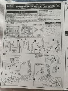RG 强袭自由高达扩张组件 天空之翼-资料图
