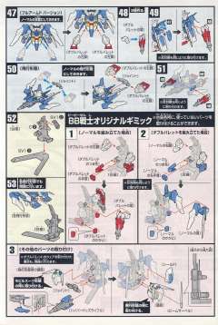 SD高达 BB战士 AGE-2DB 高达AGE-2 双弹模式-资料图