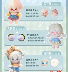 草莓宇宙双子座-资料图