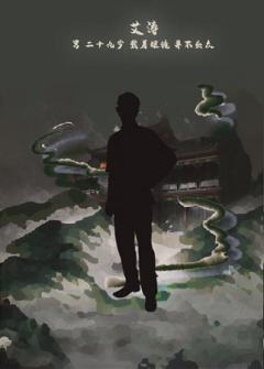 谜乡寻梦时-资料图