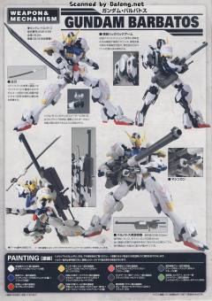 FM ASW-G-08 高达巴巴托斯-资料图
