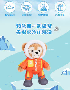 达菲-小小梦想家公仔-资料图