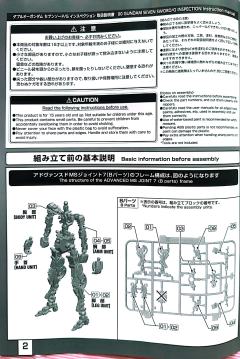 RG GN-0000GNHW/7SG 00高达七剑/G 检察型-资料图