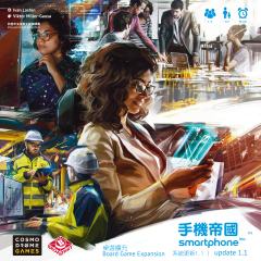 手机帝国：系统更新1.1