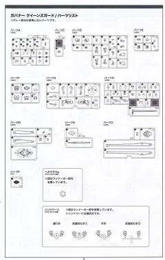 六角机牙[牙机将] 装甲型：皇家骑士-资料图