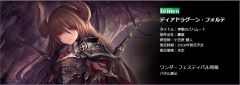 暗黑龙骑士 -资料图