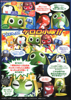 Keroro Gunsou Plamo Collection Dororo兵长,Giroro伍长,keroro军曹,Kururu曹长,TAMAMA二等兵-资料图