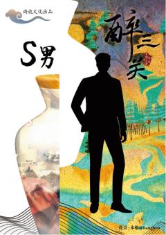 醉三关-资料图