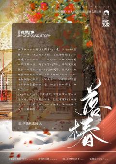 野の蔷薇2：落椿-资料图