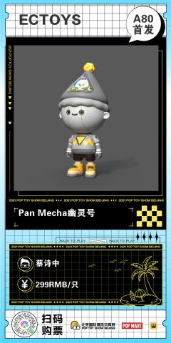 Mecha幽灵号-资料图