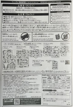 HGCE GAT-04+AQM/E-A4E1 喷射装备型温达姆 尼奥·罗亚诺克专用机-资料图
