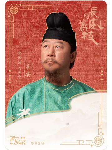 墨染唐韵-演员亲签卡9