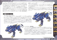 Highend Master Model RZ-028 Blade Liger-资料图