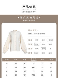 蒲公英的约定（改良明竖领对襟衫背心套装）-资料图