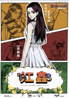 结婚大作战-资料图