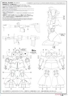 MG 	MS-09 大魔 升级版-资料图