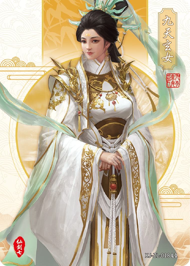 九天玄女| 仙剑奇侠传-临仙录第一弹- 仙剑奇侠传- 九天玄女(仙剑
