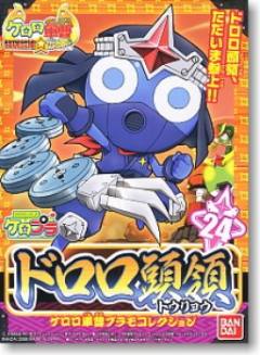 Plamo Dororo兵长 Dororo Touryou