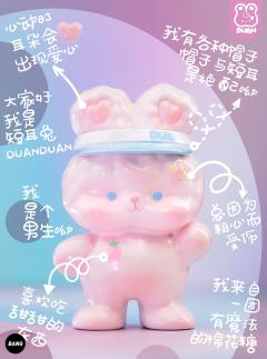 DUANDUAN短短初代-资料图