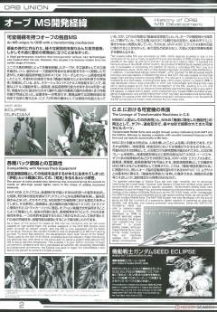 MG  MVF-X08 天蚀高达 [透明配色]-资料图