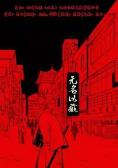 野良乱刀传-资料图