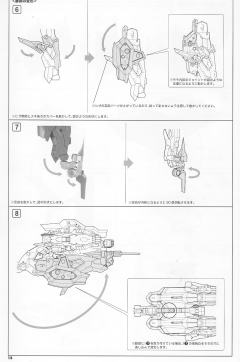 Frame Arms NSG-X1 Hresvelgr-资料图