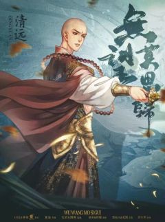 无望·莫思归-资料图