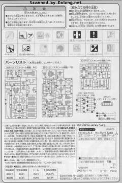 HG00 GNX-704T/AC 先驱式近接战斗型-资料图