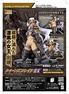 Excellent Model 阿尔德拉 2P色 ver.-资料图