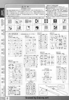 MG MS-07B 老虎 Ver.一年战争-资料图