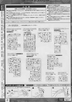 MG MBF-P0X 漆黑异端高达-资料图