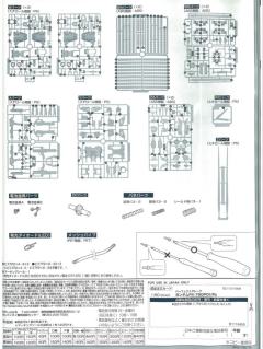 PG RX-78GP01 高达试做1号机“玉帘” RX-78GP01-Fb 高达试做1号机全方位推进型“玉兰”-资料图