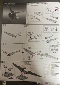 RG GAT-X105+AQM/E-YM1 完美强袭高达-资料图