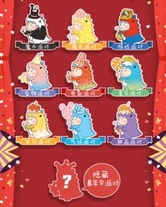 甜品派对-资料图