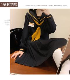 橘林女高·水手服-资料图