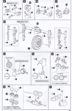 M.S.G 巨神武装 狂野粉碎者-资料图