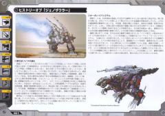 Highend Master Model EZ-026 咆哮虐杀龙-资料图