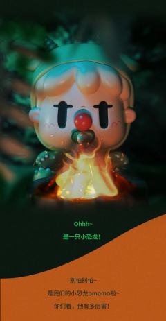 乃乃龙omomo-资料图