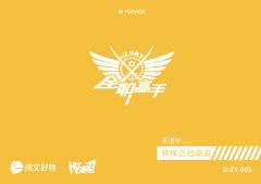 秩序之战桌游兑换卡-资料图