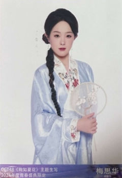 梅思华 绚如夏花主题生写 ver.D