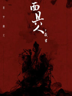 墓中无人-资料图