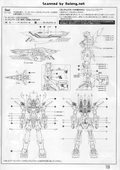 MG GAT-X207 迅雷高达-资料图
