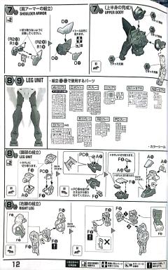MG PPGN-001 惊异能天使-资料图